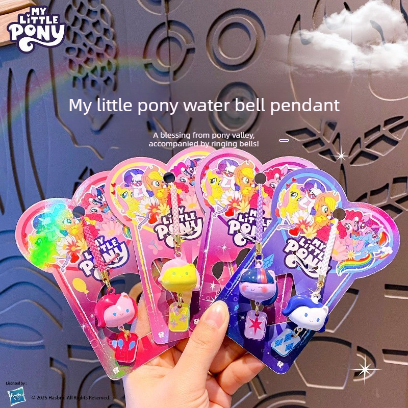 My Little Pony Water Sound Bel - Women Fashion Drawing のレビューと価格